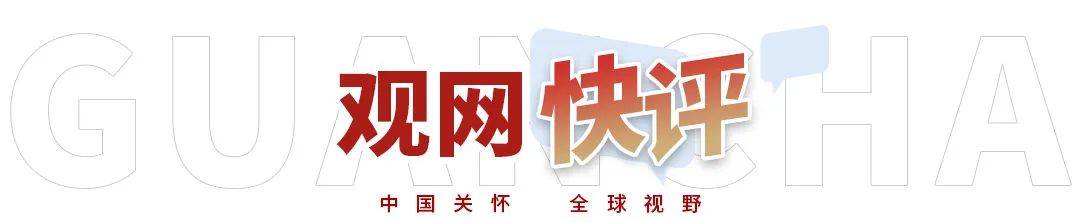觀網(wǎng)快評：泰國內(nèi)閣不用"再考慮"了，得盡快行動起來
