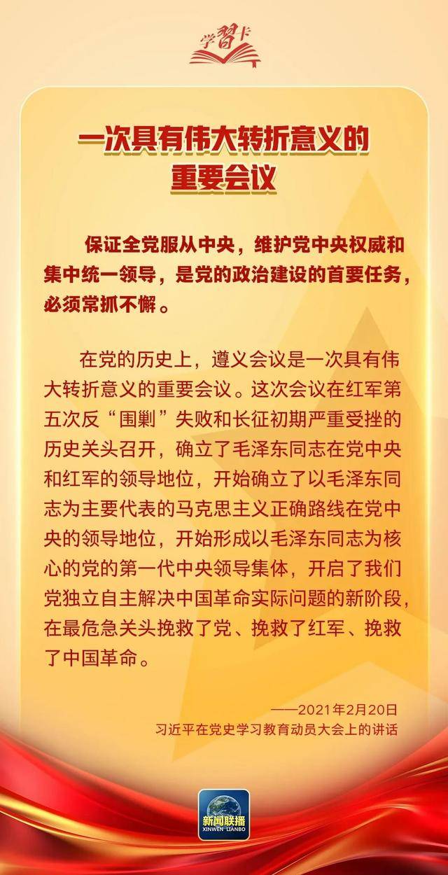 學(xué)習(xí)卡丨這次偉大轉(zhuǎn)折的歷史經(jīng)驗(yàn)，今天仍有重要意義