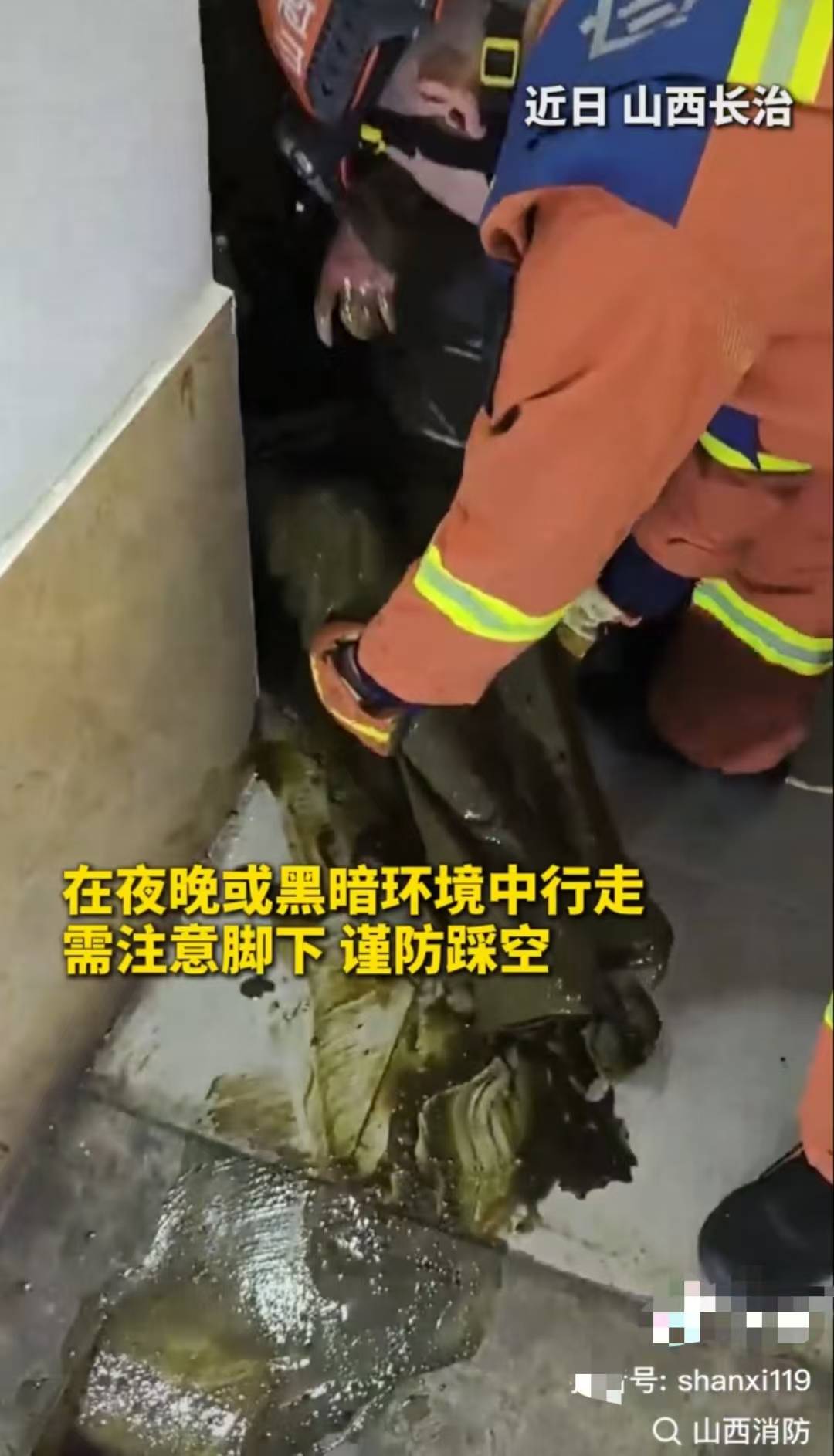 怕什么來什么！山西長治一女子掉進旱廁，消防員下到廁坑里救出