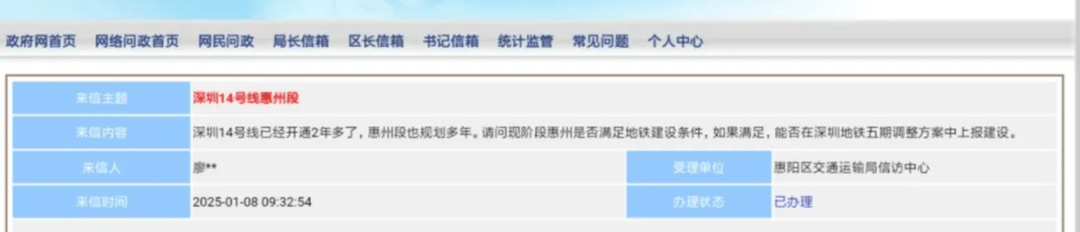 深圳14號(hào)線東延有戲？惠州兩部門釋放重要信息……