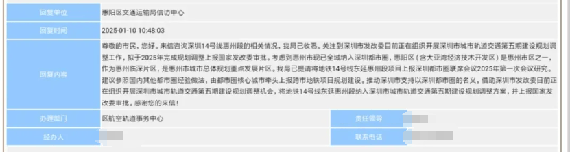 深圳14號(hào)線東延有戲？惠州兩部門釋放重要信息……