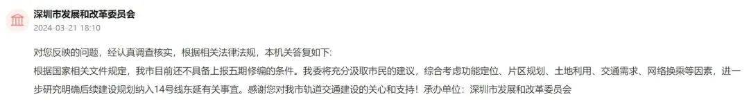 深圳14號(hào)線東延有戲？惠州兩部門釋放重要信息……