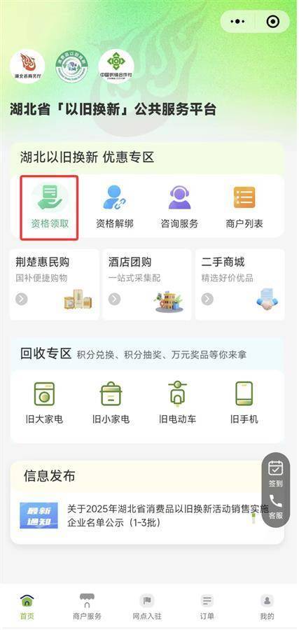 2025手機(jī)國(guó)補(bǔ)第一單，武漢市民凌晨驚喜收貨