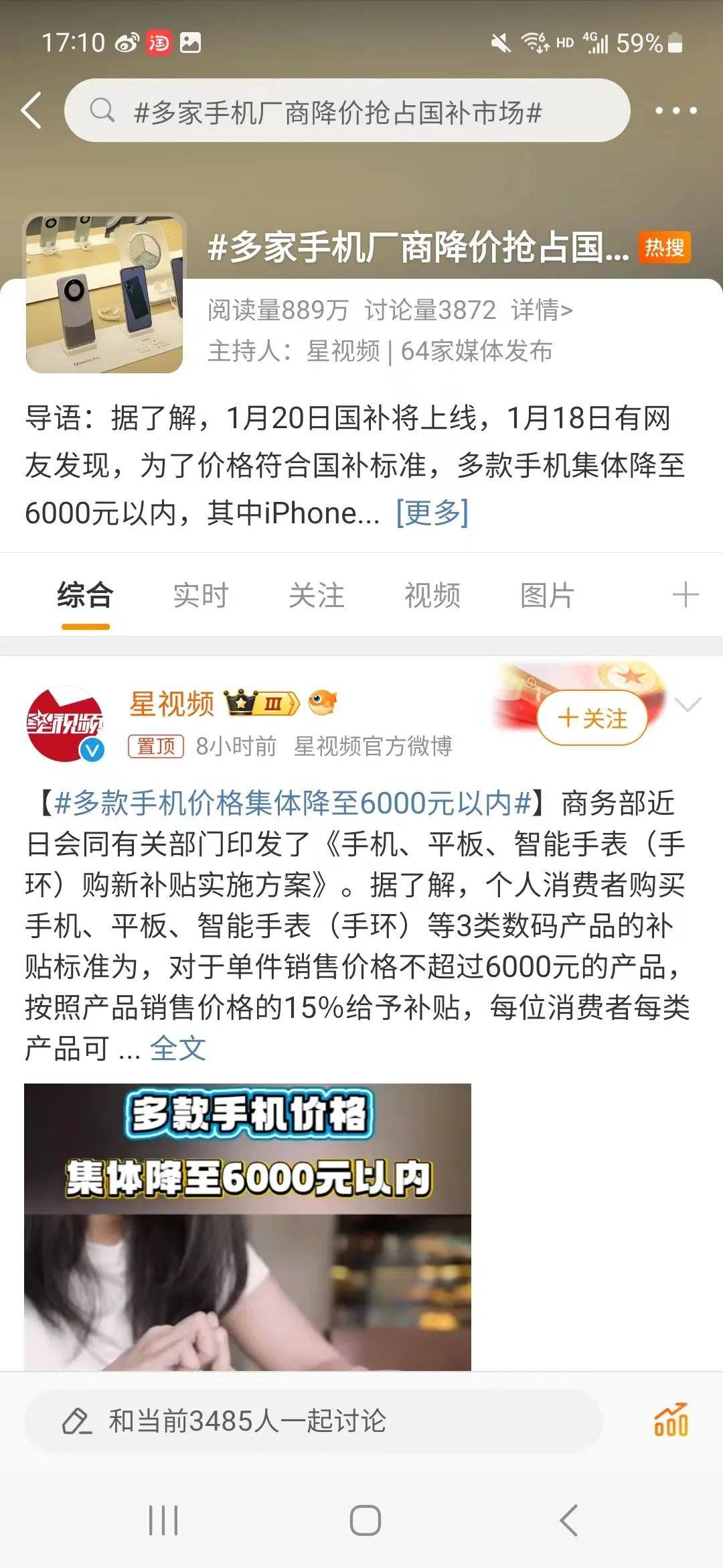 蘋果、華為等多款手機，集體大跳水！