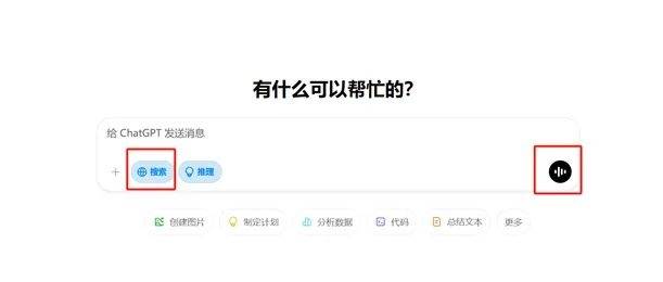 ChatGPT搜索功能今起人人可用，無需注冊