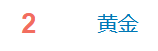 金價(jià)突破860元/克，有人跨城買：排了好長(zhǎng)的隊(duì)，下手晚了就搶光