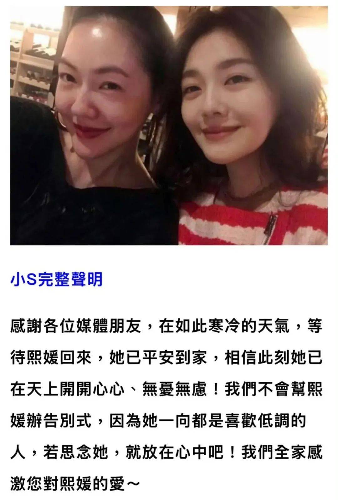 剛剛，小S發(fā)聲