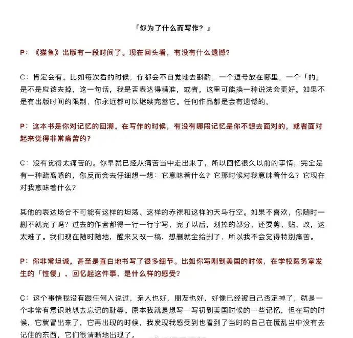 陳沖回應美國留學期間被性侵：是非常有意識地想去忘記的恥辱