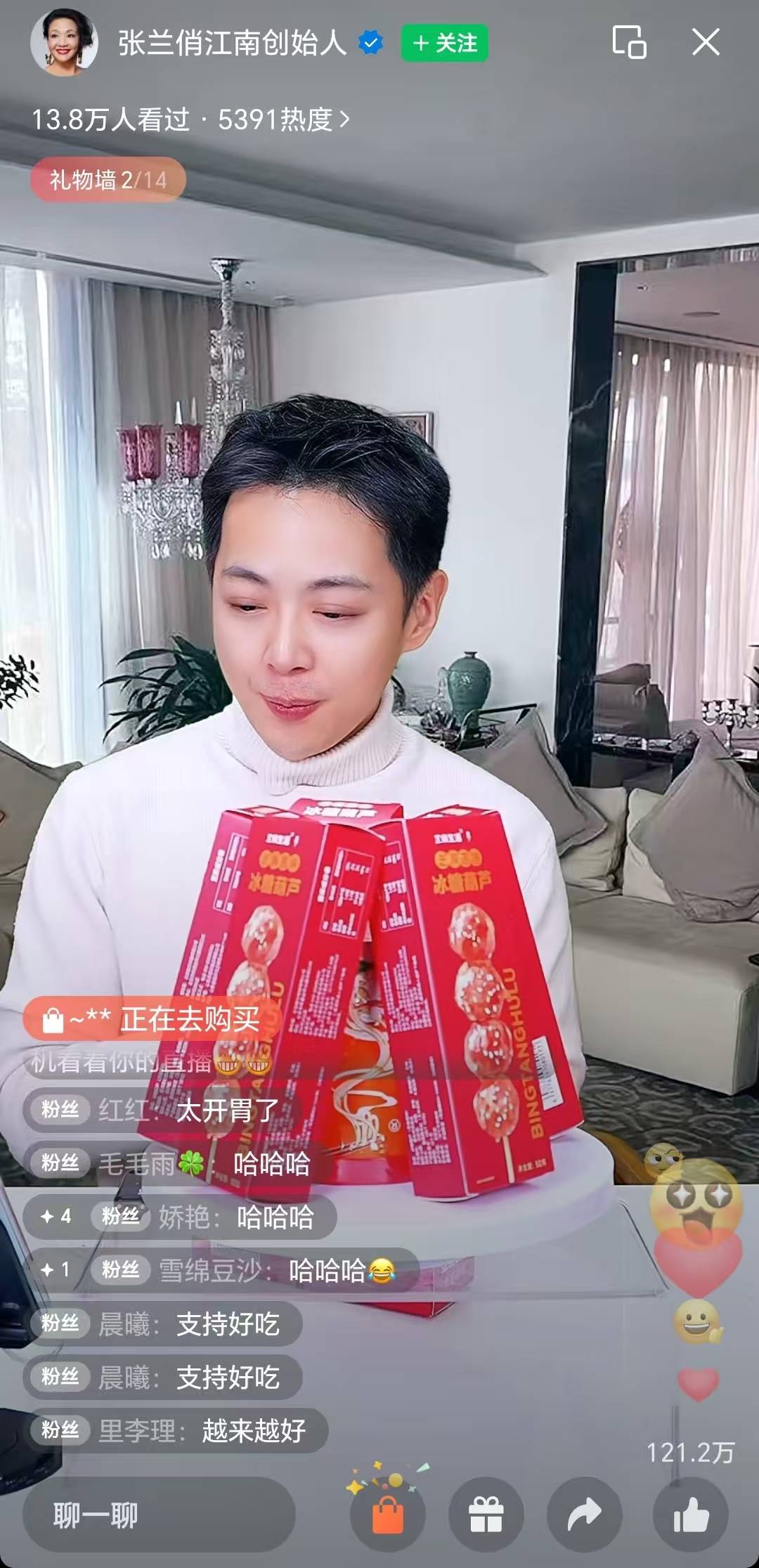 張?zhí)m未被封禁的賬號開播，本人未露面