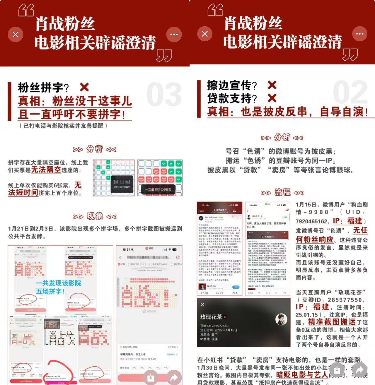 《射雕英雄傳》票房口碑雙撲，粉絲電影春節(jié)檔失效