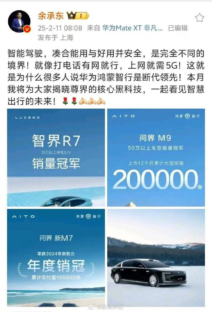 余承東疑似喊話比亞迪：智能駕駛湊合能用與好用安全，完全不同