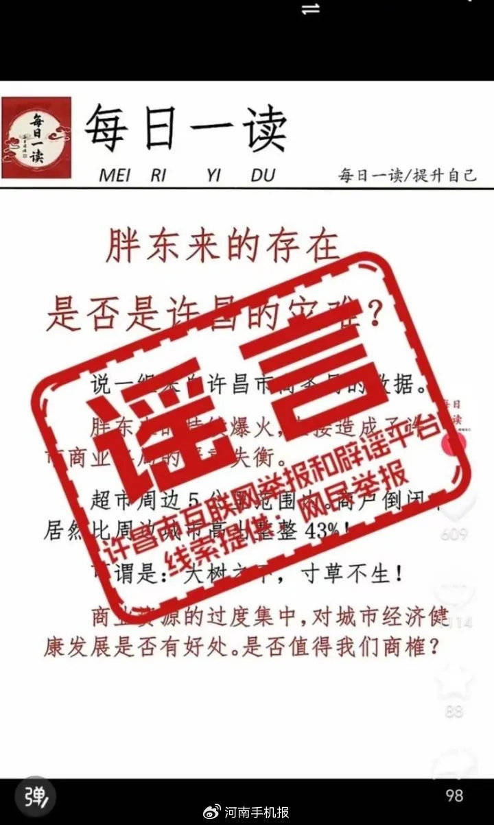 于東來最新發(fā)文：胖東來今年將安排網(wǎng)上課堂，逐步分享工作方法等，嘗試吸收少許企業(yè)......