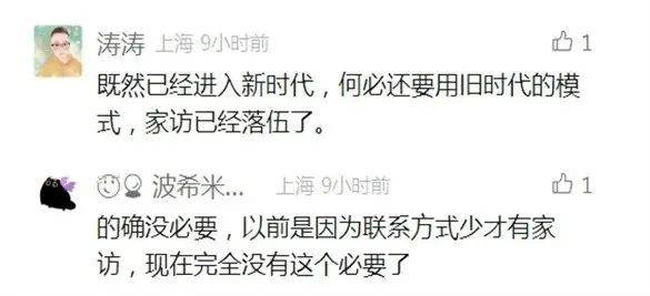 怕暴露隱私，很多網(wǎng)友表示“不喜歡”“別上門”
