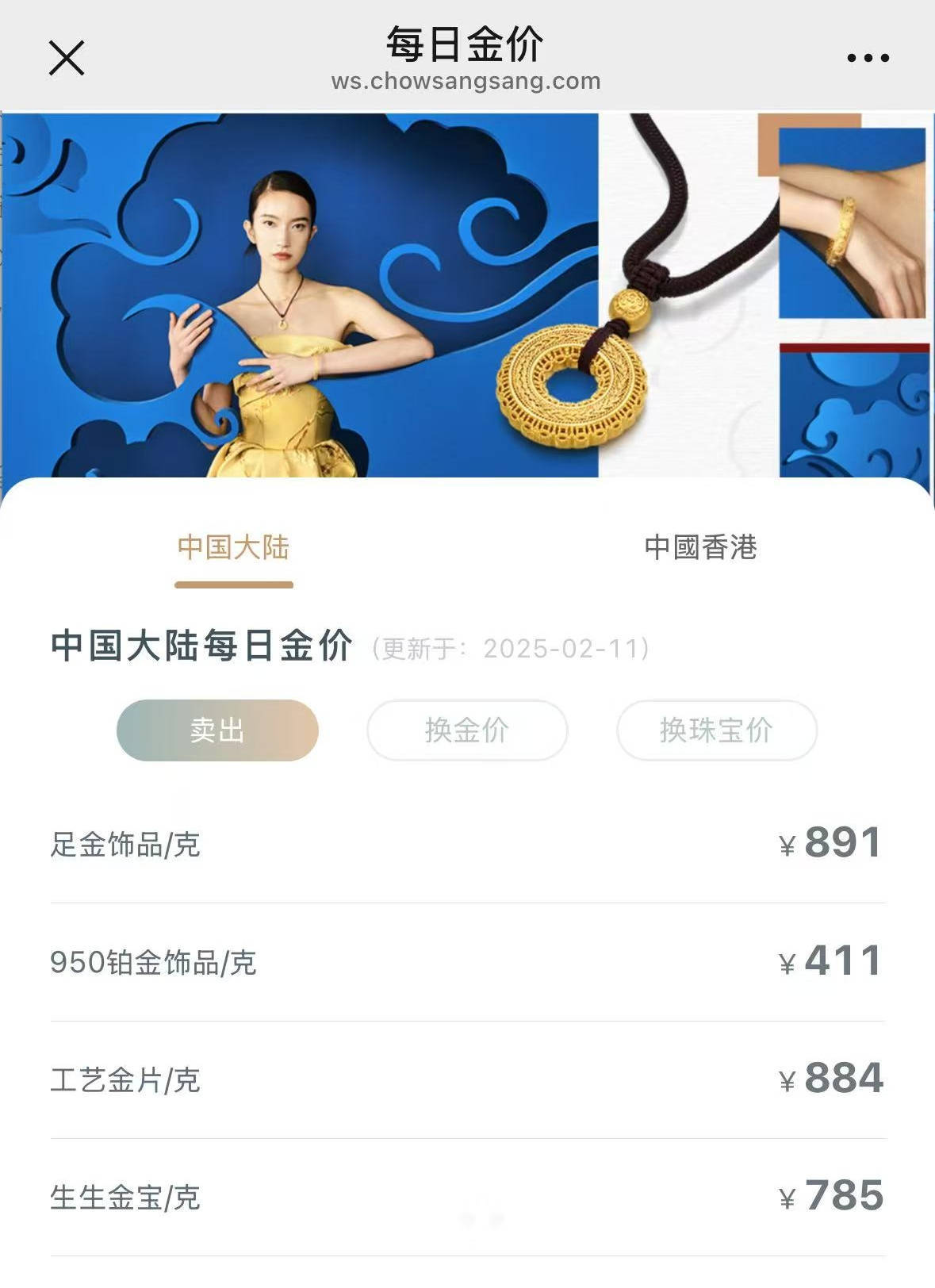 正月初九買的金條5天就賺了2萬(wàn)多元 專家建議：不要盲目追漲