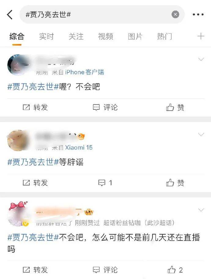 哈爾濱籍知名演員遭遇不幸？最新回應(yīng)！