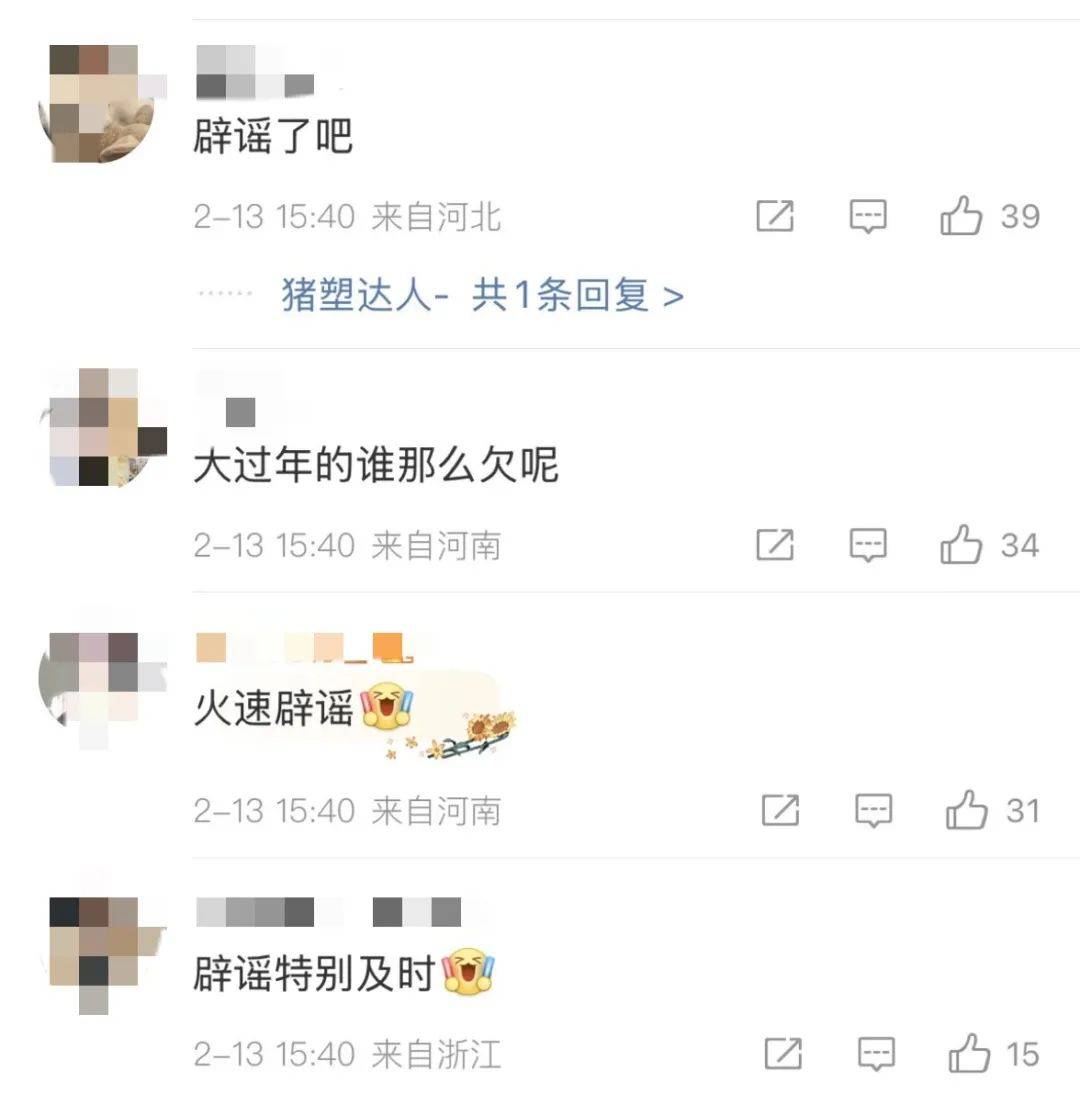 哈爾濱籍知名演員遭遇不幸？最新回應(yīng)！