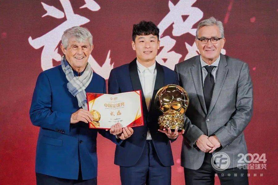 2024中國金球獎揭曉：武磊五度捧杯