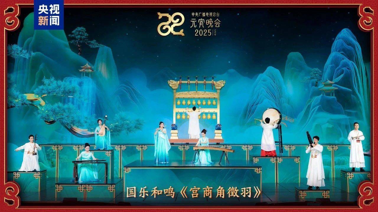 央視元宵晚會如何拿捏年輕人的喜好？