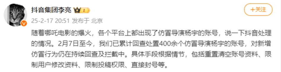 《哪吒2》破121億，已走進(jìn)聯(lián)合國(guó)！預(yù)測(cè)票房下降10億，什么原因？抖音：已查處400余個(gè)仿冒導(dǎo)演餃子的賬號(hào)