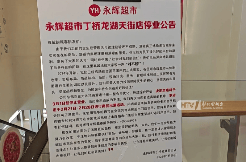 太突然！杭州兩家知名超市即將停業(yè)，這里有你的青春回憶嗎？
