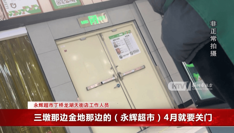 太突然！杭州兩家知名超市即將停業(yè)，這里有你的青春回憶嗎？