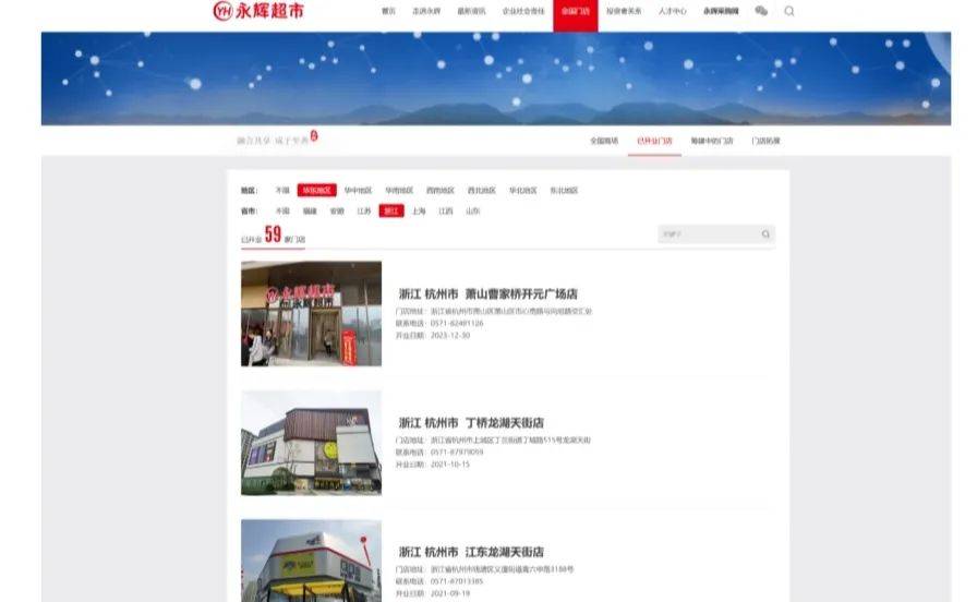 太突然！杭州兩家知名超市即將停業(yè)，這里有你的青春回憶嗎？