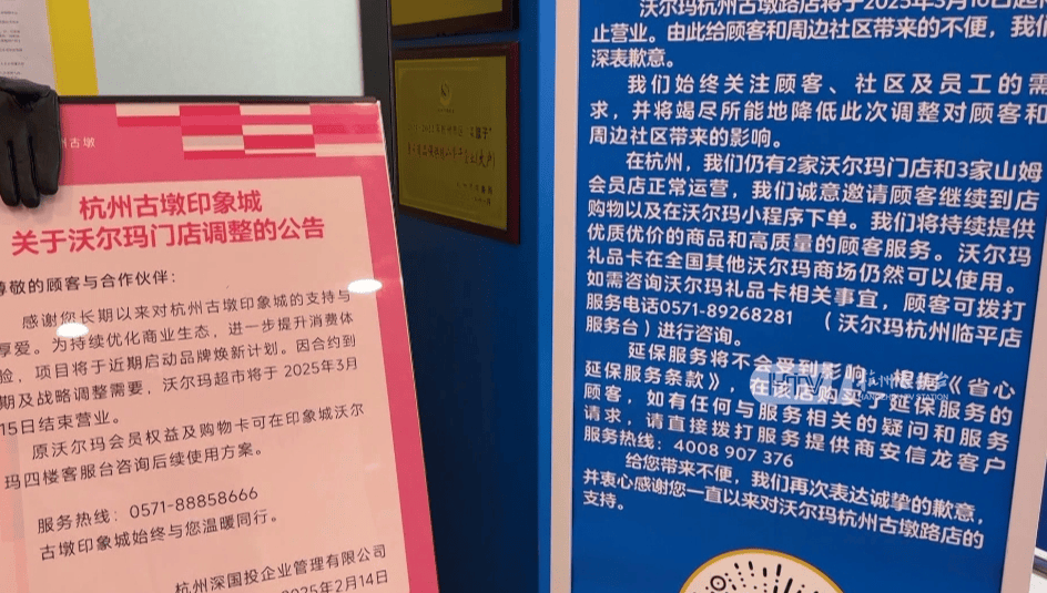 太突然！杭州兩家知名超市即將停業(yè)，這里有你的青春回憶嗎？