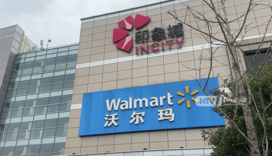 太突然！杭州兩家知名超市即將停業(yè)，這里有你的青春回憶嗎？
