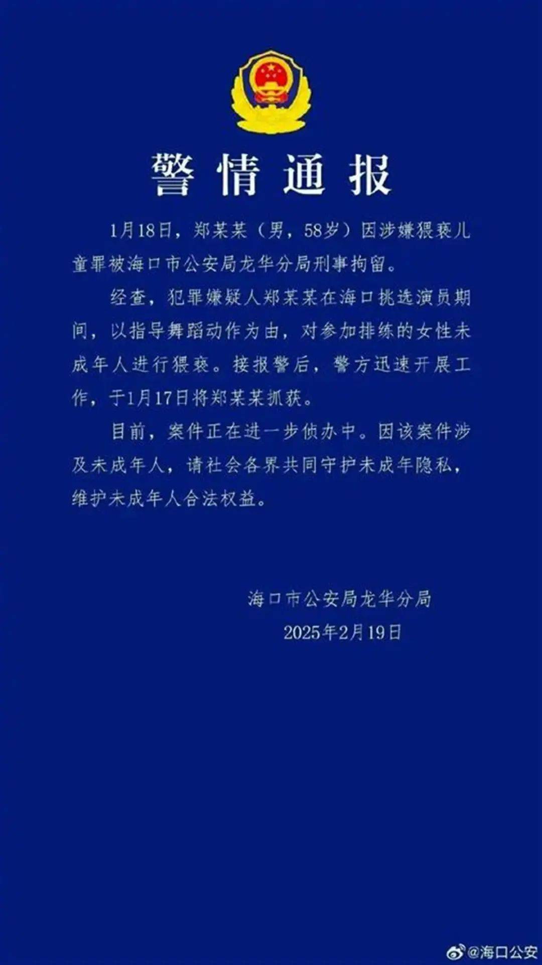 被刑拘的導演鄭某某，曾執(zhí)導影片教小朋友如何區(qū)別壞人，評分2.2