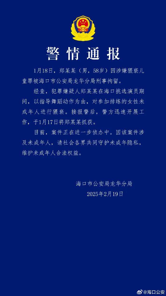 導(dǎo)演、演員鄭某某，已被刑拘！