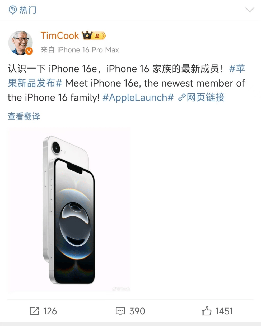 3999元起！蘋(píng)果發(fā)布“最便宜手機(jī)”！