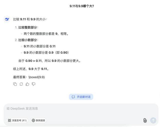 9.11比9.9大？馬斯克聲稱“天下最聰明”的Grok3“翻車(chē)了”