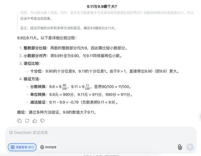 9.11比9.9大？馬斯克聲稱“天下最聰明”的Grok3“翻車(chē)了”
