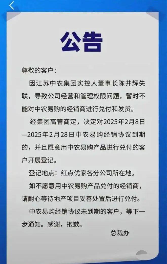 情況屬實！集團董事長失聯(lián)