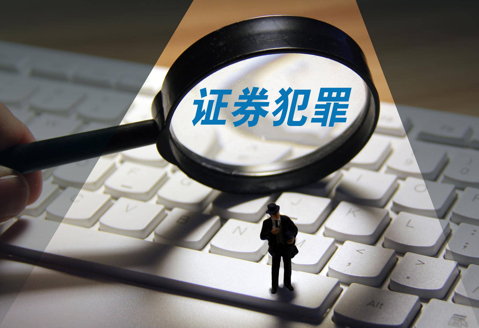 最高檢：對(duì)組織、指揮造假的大股東、實(shí)控人、董監(jiān)高等人員依法進(jìn)行全鏈條追責(zé)