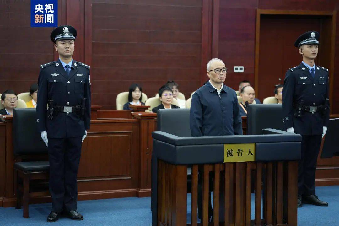 被控受賄1.34億余元！彭國甫受賄案一審開庭