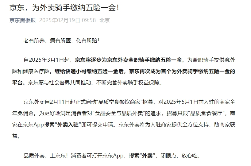 美團(tuán)騎手體驗(yàn)京東秒送， “3小時(shí)送了11單，掙了100多元”