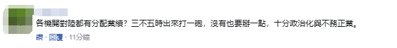 民進黨當局禁止島內(nèi)高校與3所大陸高校合作，被痛批“搞爛觀光再打擊學術(shù)交流”