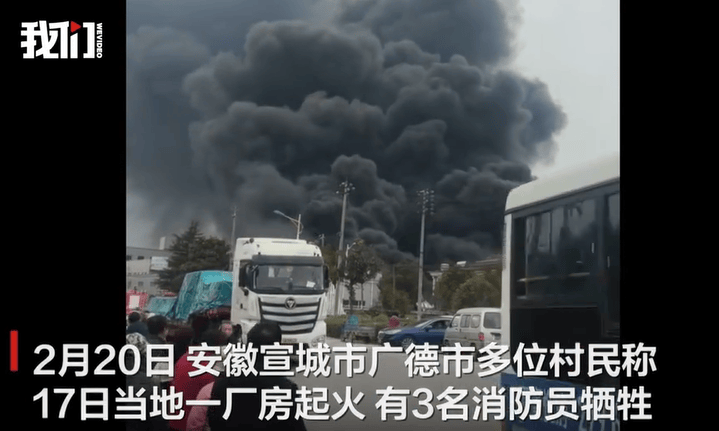 安徽廣德一廠房火災3名消防員犧牲：有一人原準備5月結婚，當地正為他們申請烈士稱號