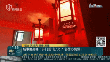 父母相繼去世！滬一居民把家布置成"風(fēng)水陣"，鄰居：每天一出門嚇?biāo)?></p>
<p>周女士 小區(qū)居民：</p>
<p>這個(gè)燈籠24小時(shí)開著的，紅光燈，我一個(gè)獨(dú)居老人，身體又不好，每天一出家門就看到這個(gè)，你說我假如有什么事誰負(fù)責(zé)，他自己號稱