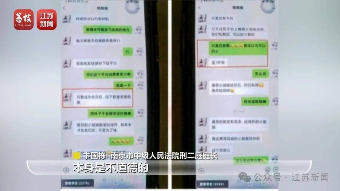 “同城約會可發(fā)生性關(guān)系”？男用戶一年被騙走2.3億元！