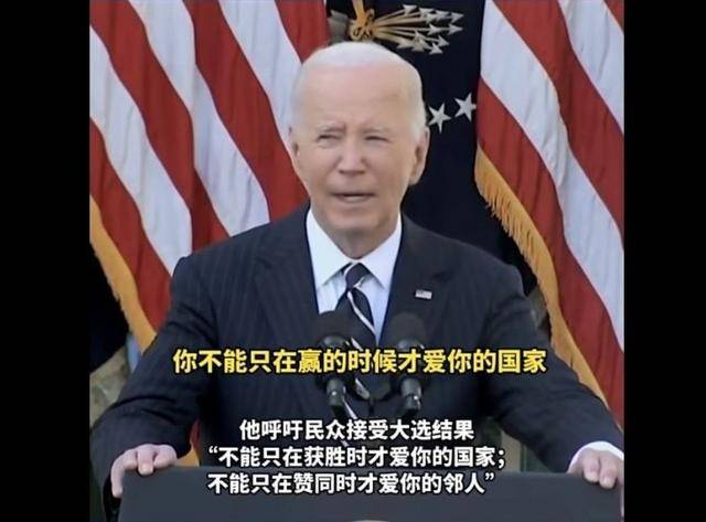 拜登“名言”送給澤連斯基：他不能在走投無路時，才想起中國的好
