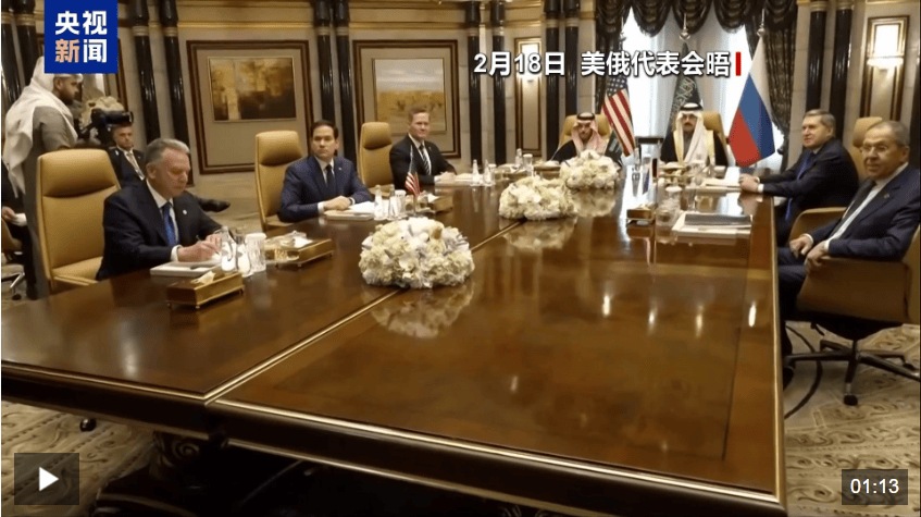俄方開出停戰(zhàn)條件！消息人士：美俄官員25日將會晤！歐盟及多國宣布對烏新援助計劃