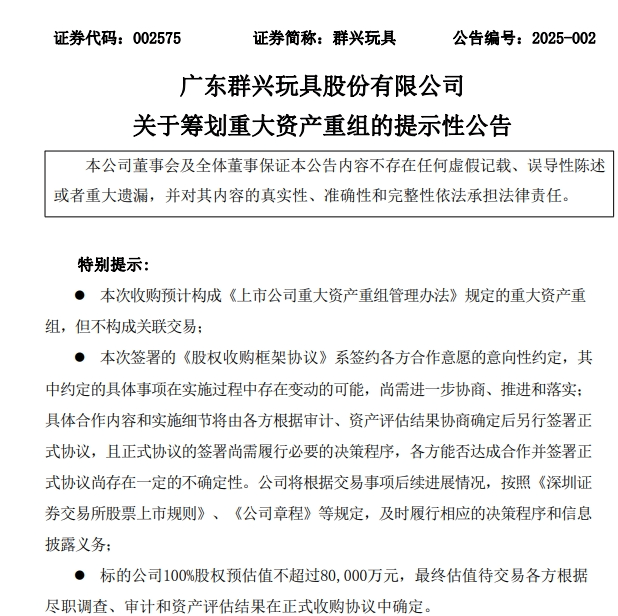 一字漲停近17億元封單！這家上市公司擬大手筆收購(gòu)算力資產(chǎn)，搭上DeepSeek風(fēng)口