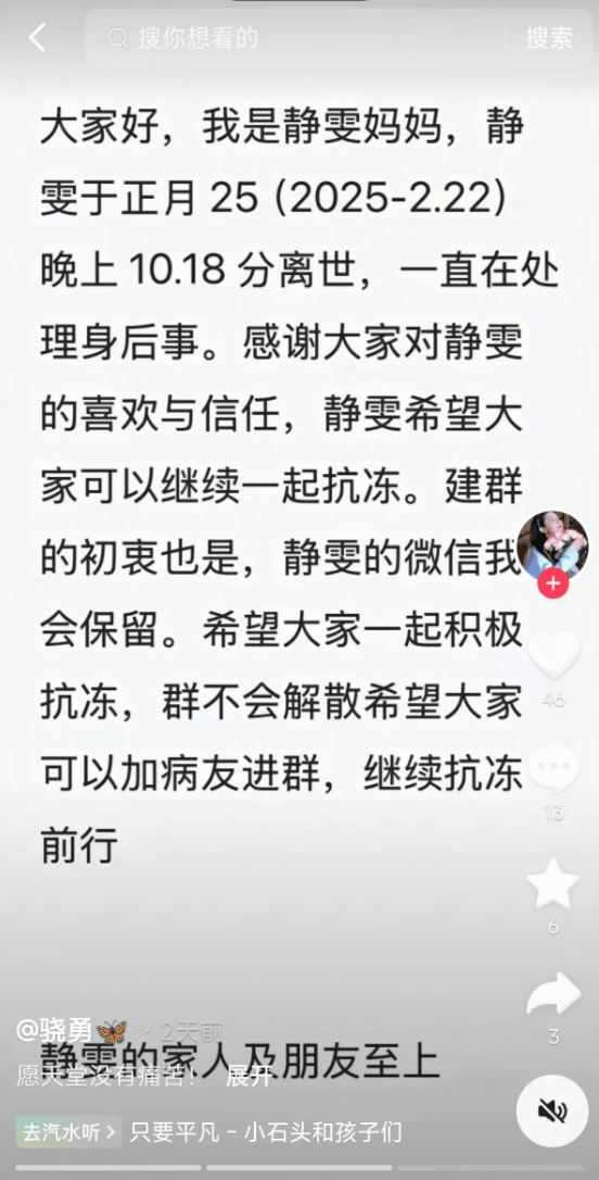 26歲漸凍癥女孩去世，生前曾向蔡磊求助，確診僅1年