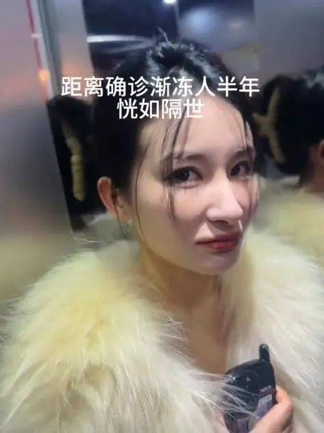 26歲漸凍癥女孩去世，生前曾向蔡磊求助，確診僅1年