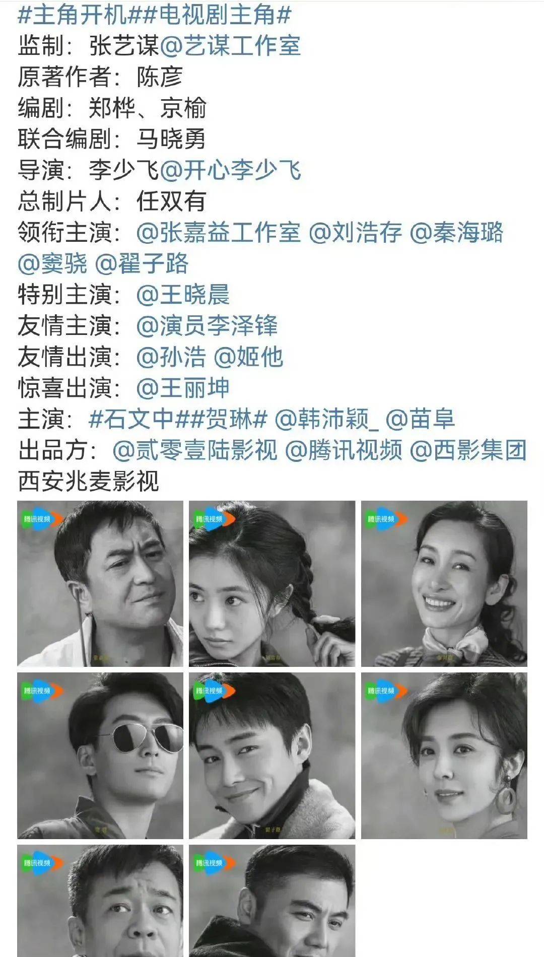 已確認！是張藝謀！