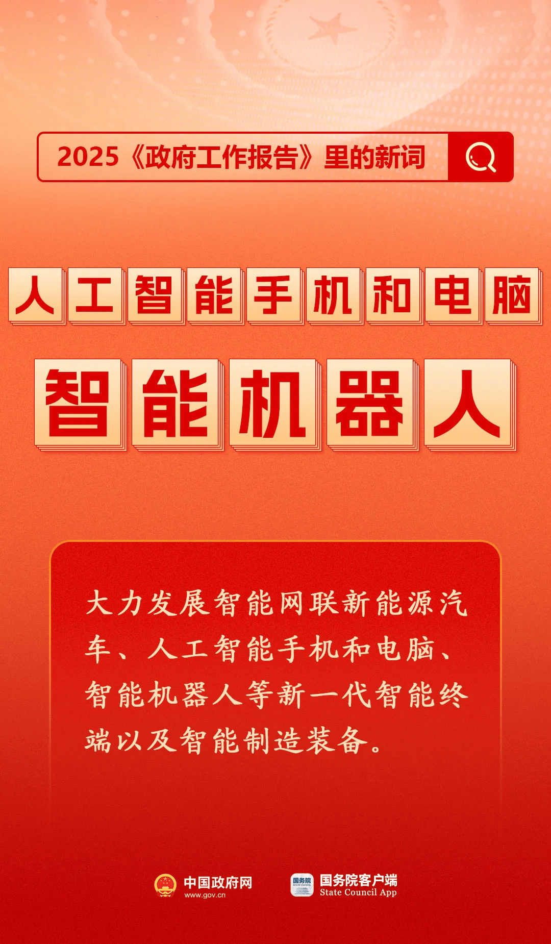 房地產(chǎn)是老百姓資產(chǎn)最大的一部分，樓市股市穩(wěn)住，可以更好地提振消費(fèi)……關(guān)于《政府工作報(bào)告》，權(quán)威解讀來(lái)了