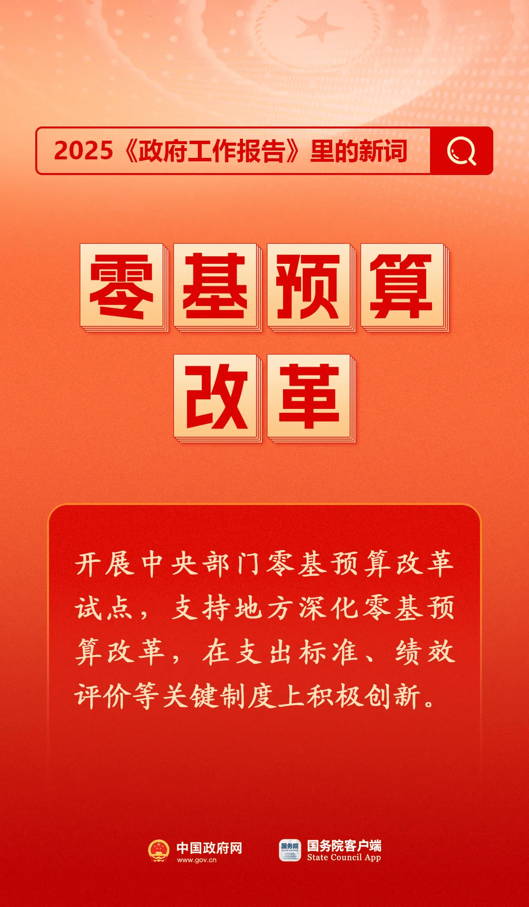 房地產(chǎn)是老百姓資產(chǎn)最大的一部分，樓市股市穩(wěn)住，可以更好地提振消費(fèi)……關(guān)于《政府工作報(bào)告》，權(quán)威解讀來(lái)了