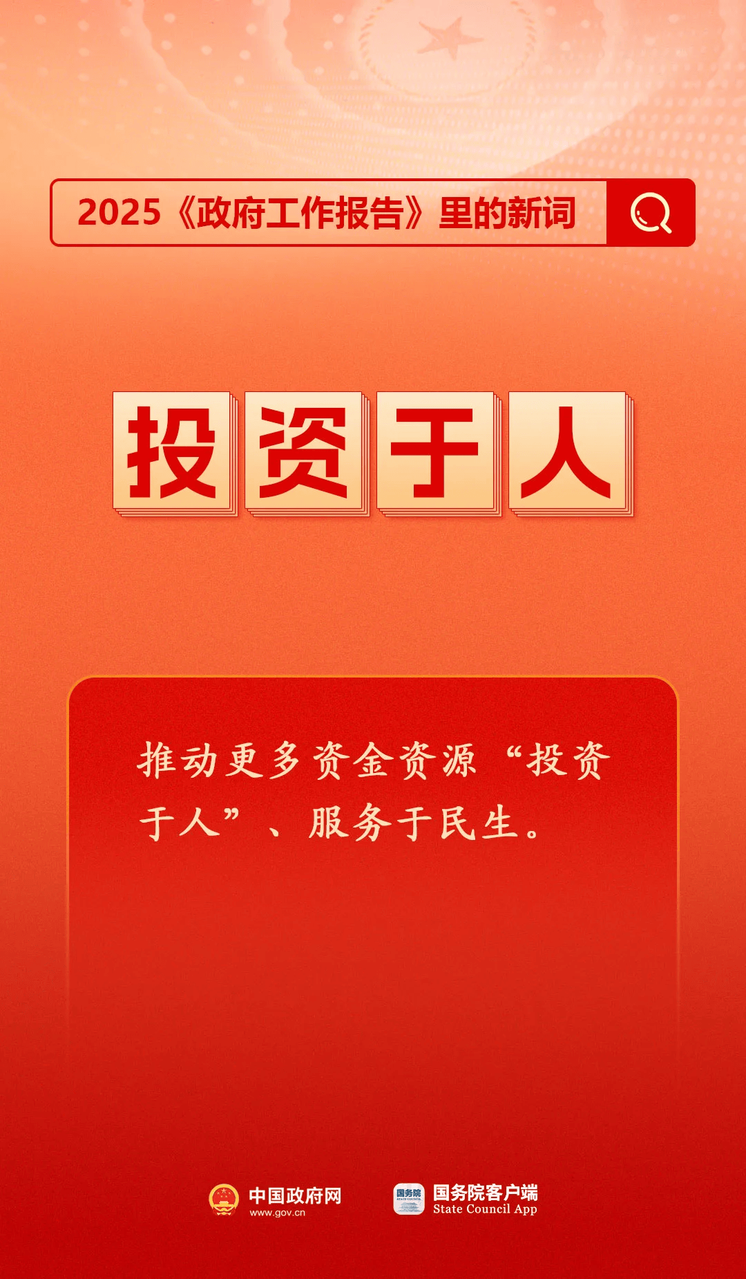 房地產(chǎn)是老百姓資產(chǎn)最大的一部分，樓市股市穩(wěn)住，可以更好地提振消費(fèi)……關(guān)于《政府工作報(bào)告》，權(quán)威解讀來(lái)了